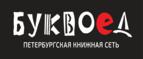 Скидки до 25% на книги! Библионочь на bookvoed.ru!
 - Жиндо